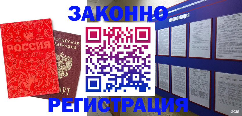 прописка регистрация в Еманжелинске