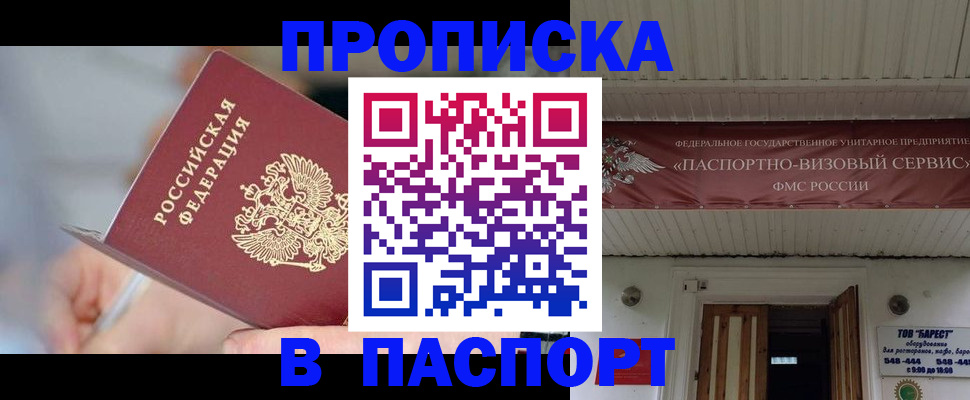 прописка иностранных граждан в Еманжелинске