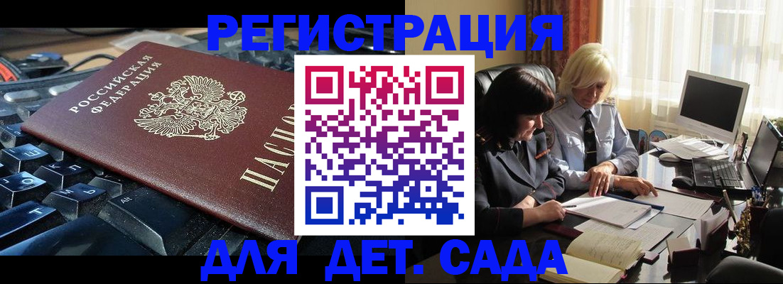 временная прописка в Еманжелинске